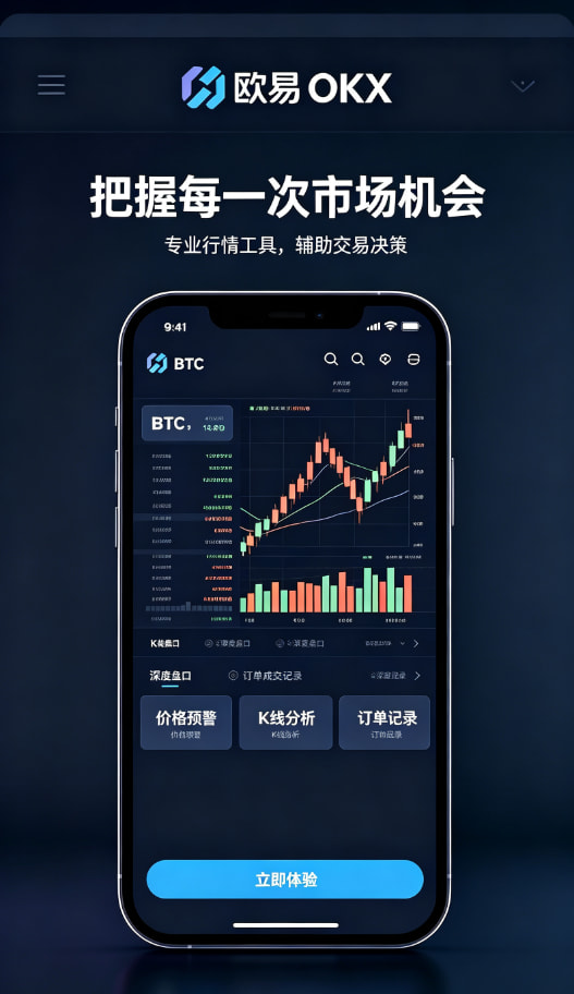 欧交易所app官方体验分享